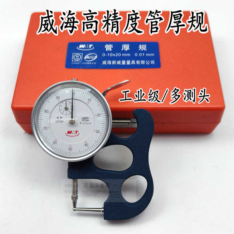圆头正品指针式管厚表威海
