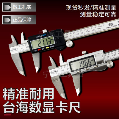 台海锌合金金属壳不锈钢