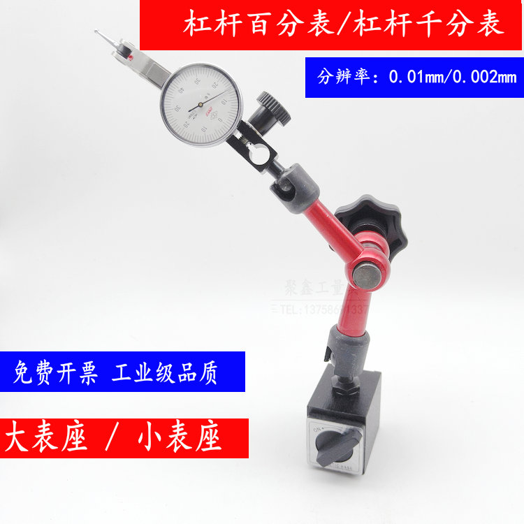 包邮万象微调磁力小表座