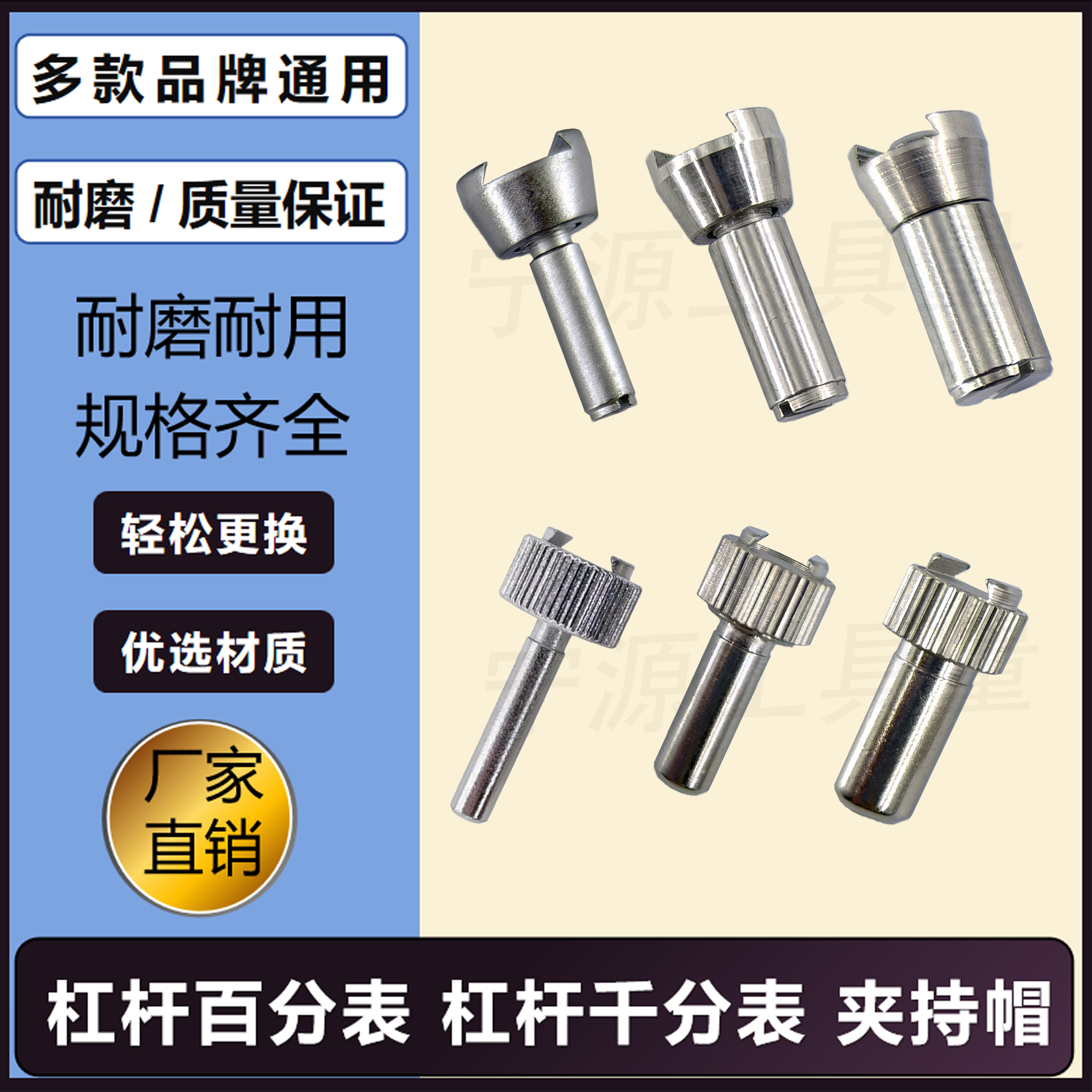 夹持帽校表燕尾槽杠杆表连接夹具