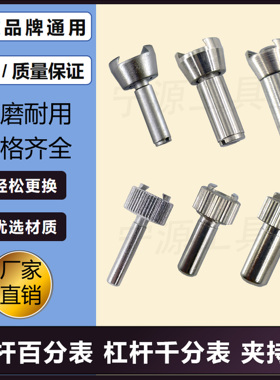 杠杆百千分表夹持帽校表燕尾槽夹头高度尺杠杆表连接轴套旋转夹具
