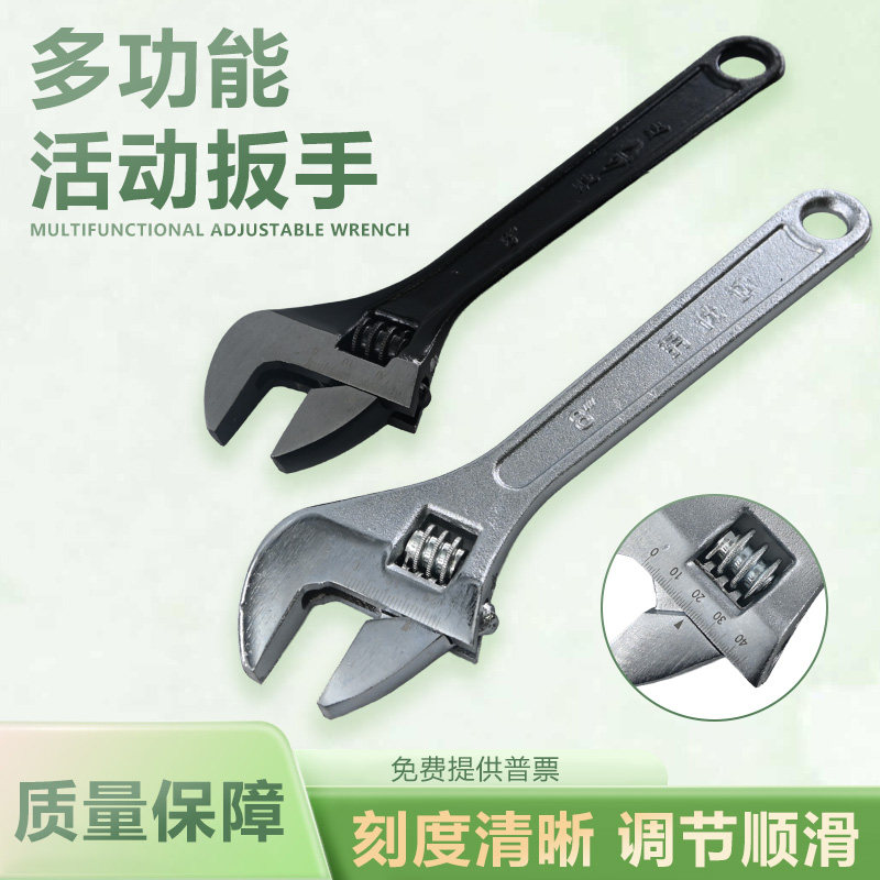 活动扳手工具万能活口图片