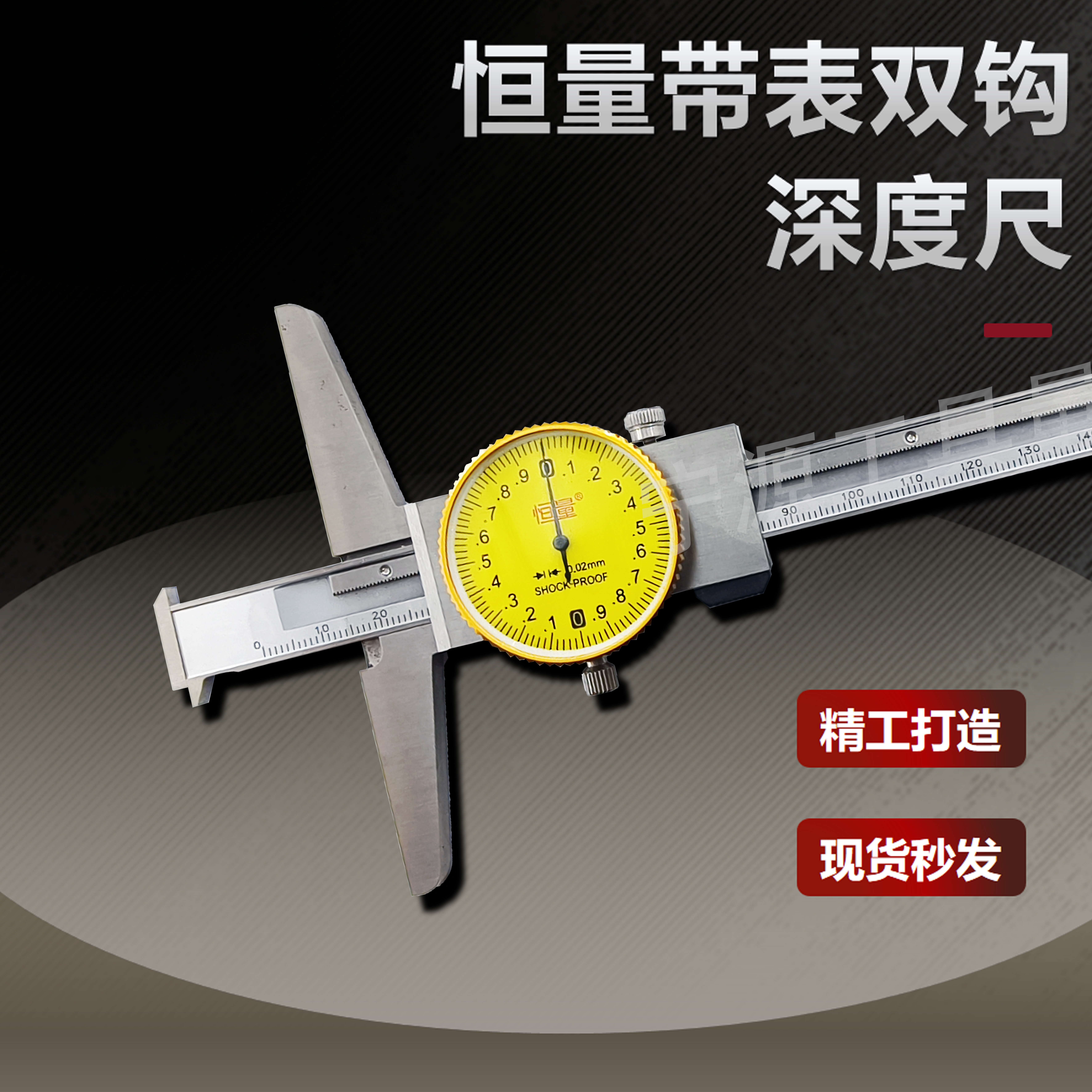 带钩带表带钩深度尺上海