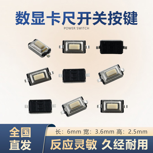 微动开关量具配件按钮