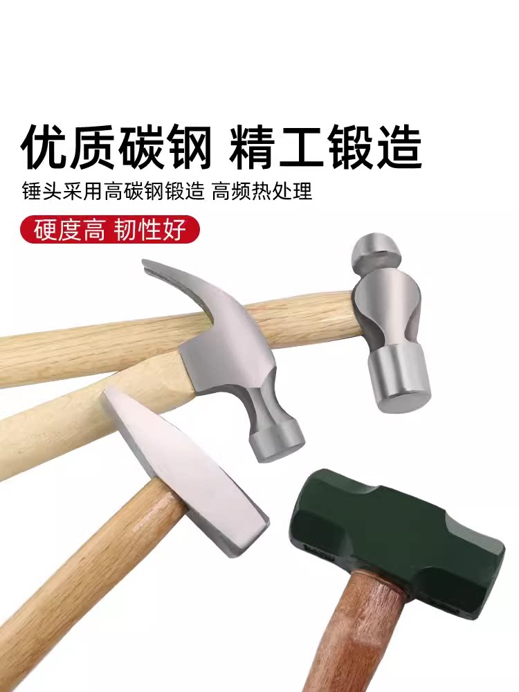 木柄八角锤羊角锤头石工铁锤钳工榔头圆头迷你小锤子钣金五金工具