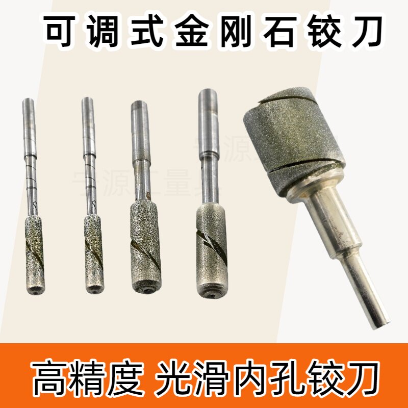 金钢铰刀金刚石绞刀研磨棒精细精密可调节铣刀衍磨棒金刚包砂机用