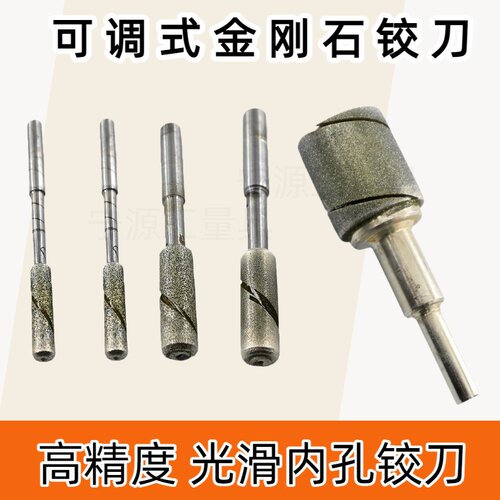金钢铰刀金刚石绞刀研磨棒