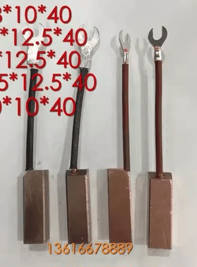 发电机压痕机切纸机碳刷 高铜电刷J164国标8*10 8*12 10*12 12*12