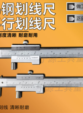 镶硬质合金划针游标平行卡尺