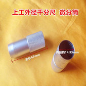 旋转刻度套筒固定套筒量具配件 上工外径千分尺微分筒 促销 特价