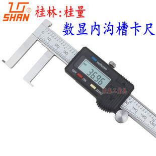 桂林桂量刀头内沟槽数显游标卡尺内孔内槽不锈钢外沟槽卡尺扁圆头