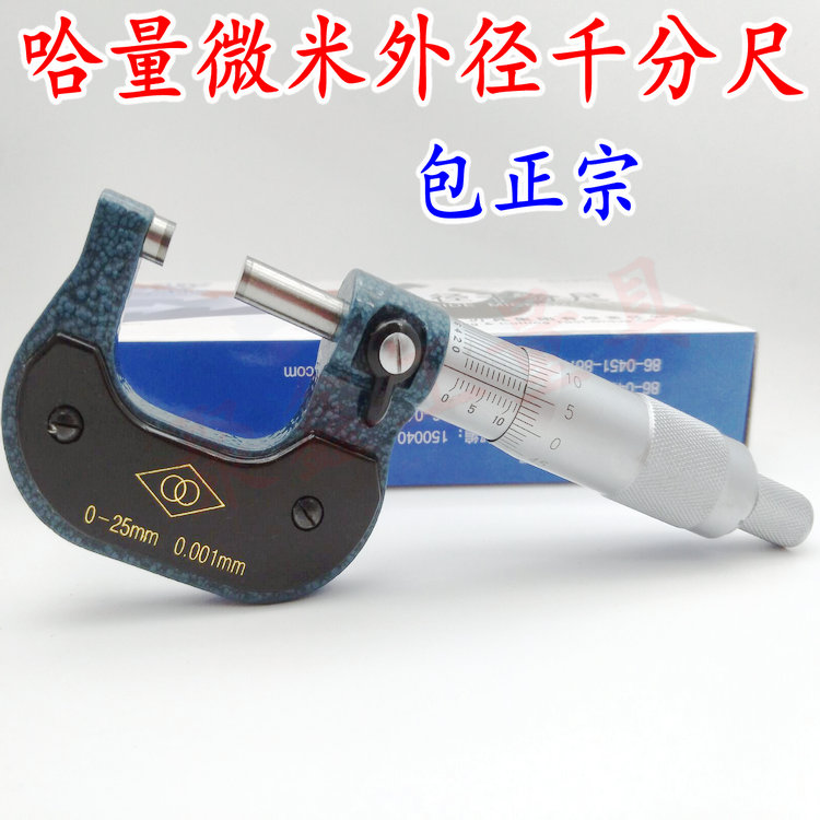 ¹þÁ¿Î¢Ã×ǧ·Ö³ß 0-25mm 25-50mm ÂÝÐý²â΢ÒÇ 0.001mmÍ⾶ǧ·Ö³ß