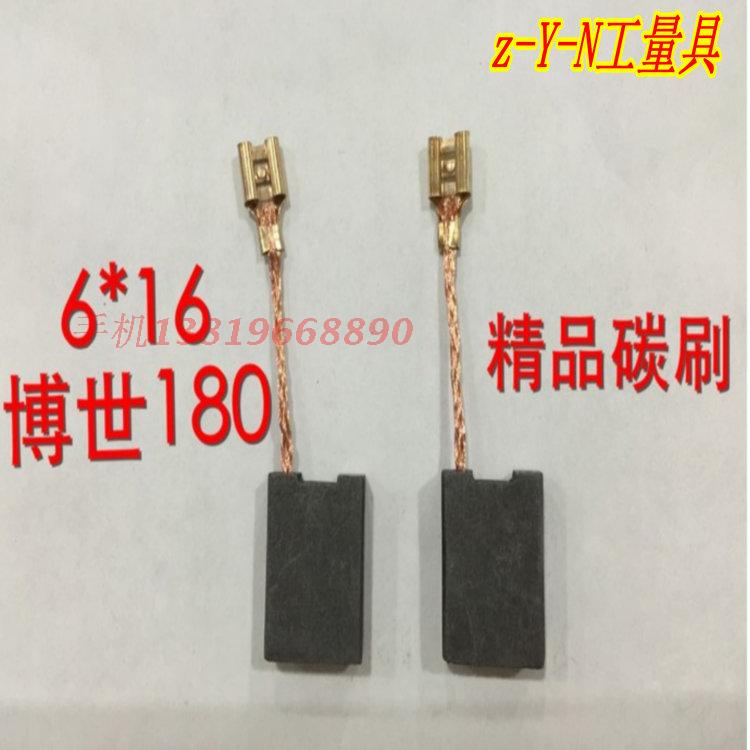 精品电动工具碳刷180角磨机磨光机配件6*16 电刷一付价格