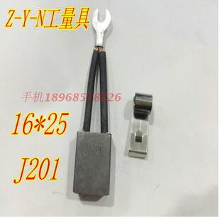 电瓶叉车用碳刷 16*25*32 J201配套压簧弹簧电刷双线马达碳刷配件