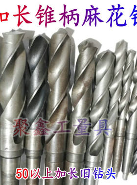 加长二手旧哈尔滨锥柄钻头二手上工钻头锥柄麻花钻关中老货M12-80