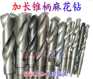 加长二手旧哈尔滨锥柄钻头二手上工钻头锥柄麻花钻关中老货M12-80