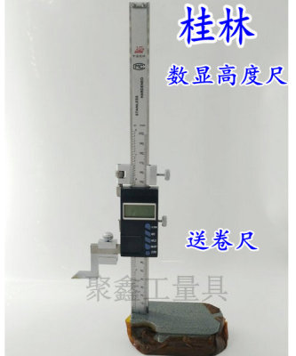 桂林桂量数显游标高度划线尺 带表高度规 高度计划线规指针高度尺