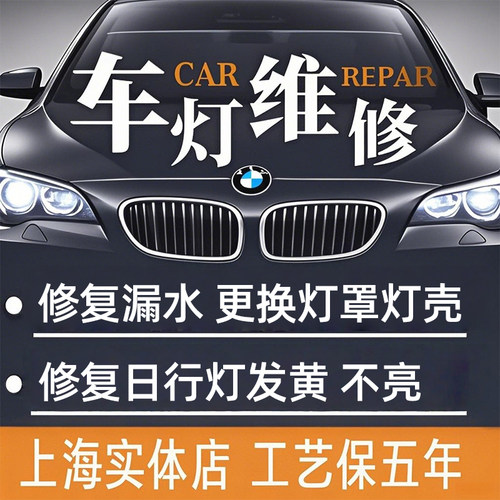宝马5系五系汽车大灯漏水起雾日行灯修复更换灯壳灯罩维修改透镜