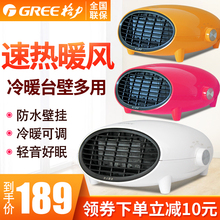 格力取暖器暖风机小型家用节能电暖气浴室防水壁挂冷暖两用电暖器