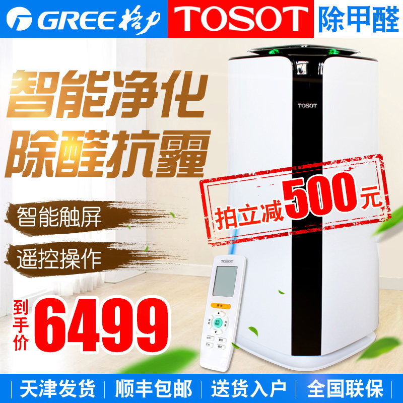 格力大松空气净化器 遥控WIFI触屏家用除尘除醛除异味净化空气