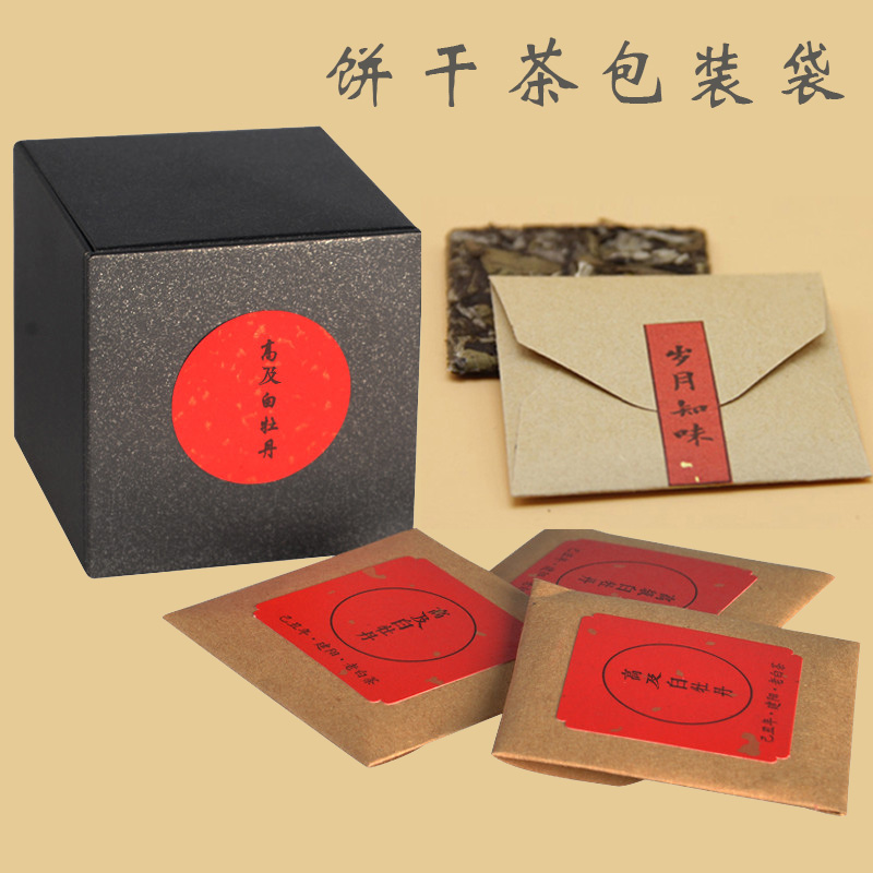 饼干牛皮纸福鼎白茶包装袋