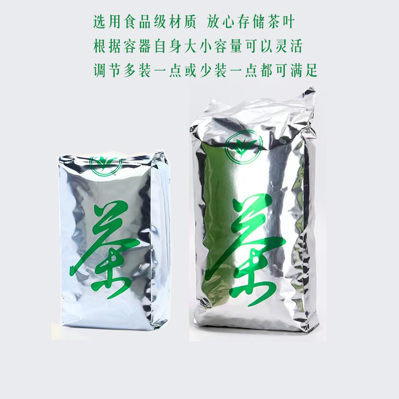 铝膜茶绿茶一斤茶叶包装袋二两通用锡纸包装袋子铁罐铝箔茶叶内袋