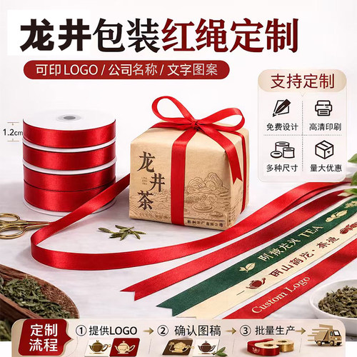 方包包装带丝带瞎可定制