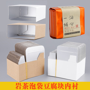 大红袍水仙肉桂包装袋豆腐块牛皮纸铝箔小号纸盒白卡茶叶泡袋内衬