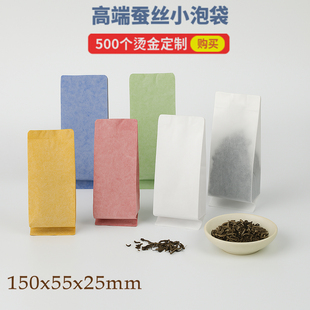 蚕丝棉纸茶叶包装 袋小泡袋老枞水仙肉桂大红袍岩茶加长定制长泡袋