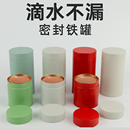 盒罐子易拉罐 茶叶罐密封罐防潮高档绿茶空铁罐小号便捷马口铁包装