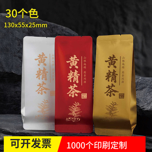黄精茶专用独立小包装袋高档铝箔分装袋一次性密封泡袋茶叶袋定制