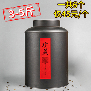 大号茶叶罐5斤铁罐金属桶铁桶普洱茶大码包装陈皮存茶罐储存罐铁