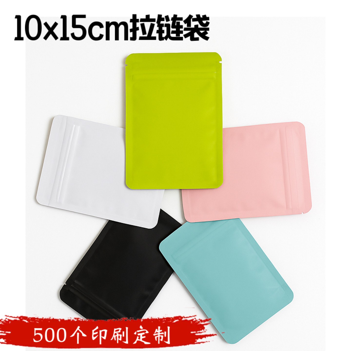 茶叶包装袋食品烘焙自封袋拉链袋密封防潮零食坚果糖果铝箔袋定制,包装,礼品袋/塑料袋,淘宝优惠券,粉丝福利购,淘宝优惠卷