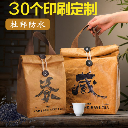 牛皮纸茶叶包装袋散茶白茶密封袋高档杜邦纸袋绿茶普洱手提袋定制