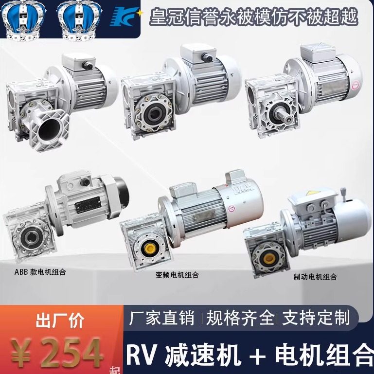 NMRV铝壳蜗轮蜗杆减速机电机380V/220V刹车变频电机变速齿轮箱,五金/工具,蜗轮蜗杆减速机,淘宝优惠券,粉丝福利购,淘宝优惠卷