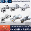 NMRV铝壳蜗轮蜗杆减速机电机380V 220V刹车变频电机变速齿轮箱