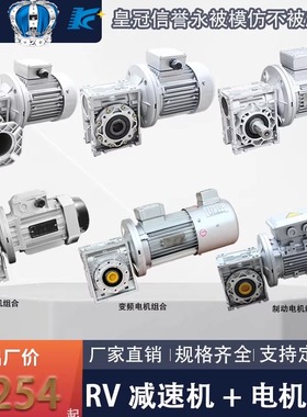 NMRV铝壳蜗轮蜗杆减速机电机380V/220V刹车变频电机变速齿轮箱