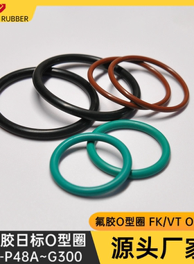 日标O型圈JIS-P48A～G300氟胶O型圈47.6~299.3*5.7mm FK/VT70A OR