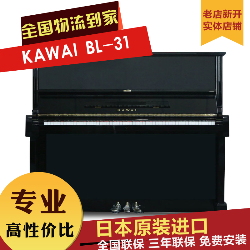 卡瓦依日本黑色钢琴