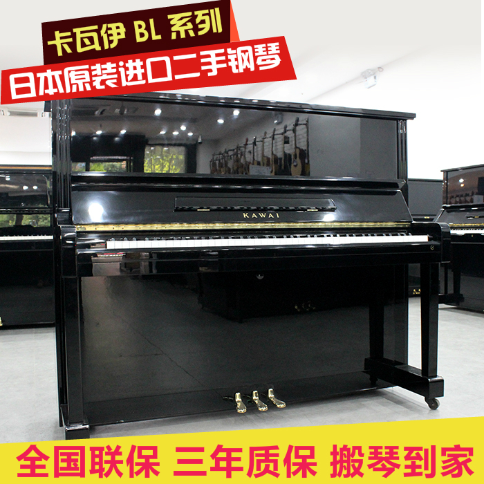 日本进口中古钢琴卡瓦依KAWAI BL12/BL31/BL51/BL61/BL71/BL81-封面