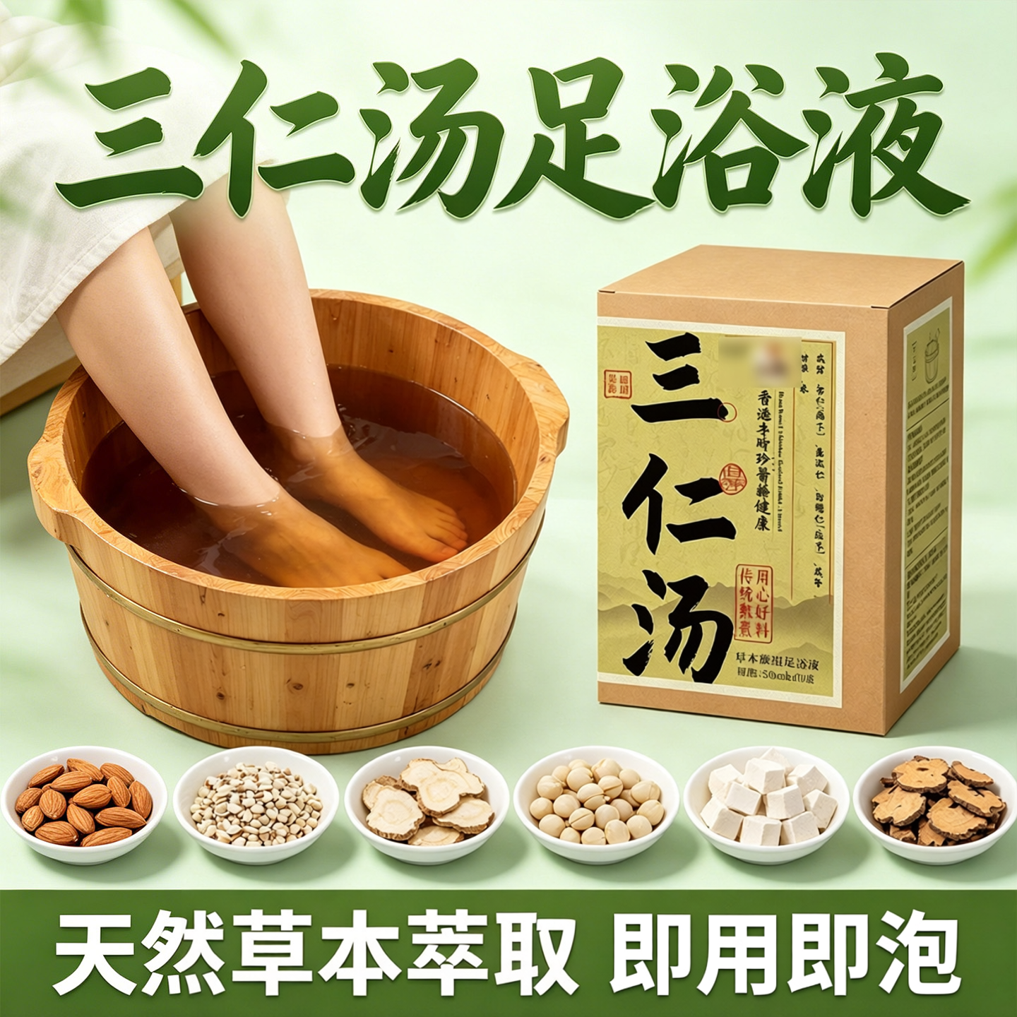 三仁汤泡脚药包三伏天清热利湿热脾胃调理罗大伦泡脚方免煮足浴液
