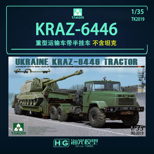 重型运输车带半挂车KRAZ-6446