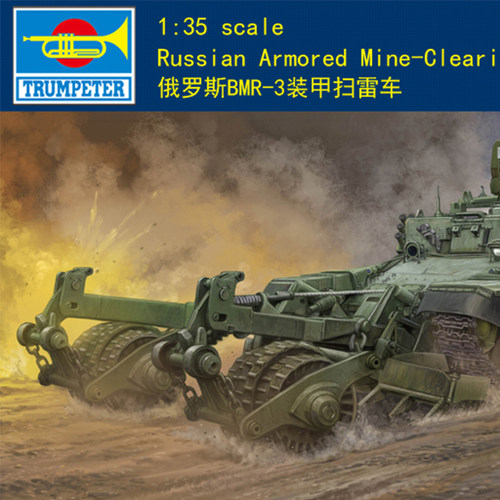 小号手军事拼装坦克俄罗斯BMR-3装甲扫雷车1/35 09552