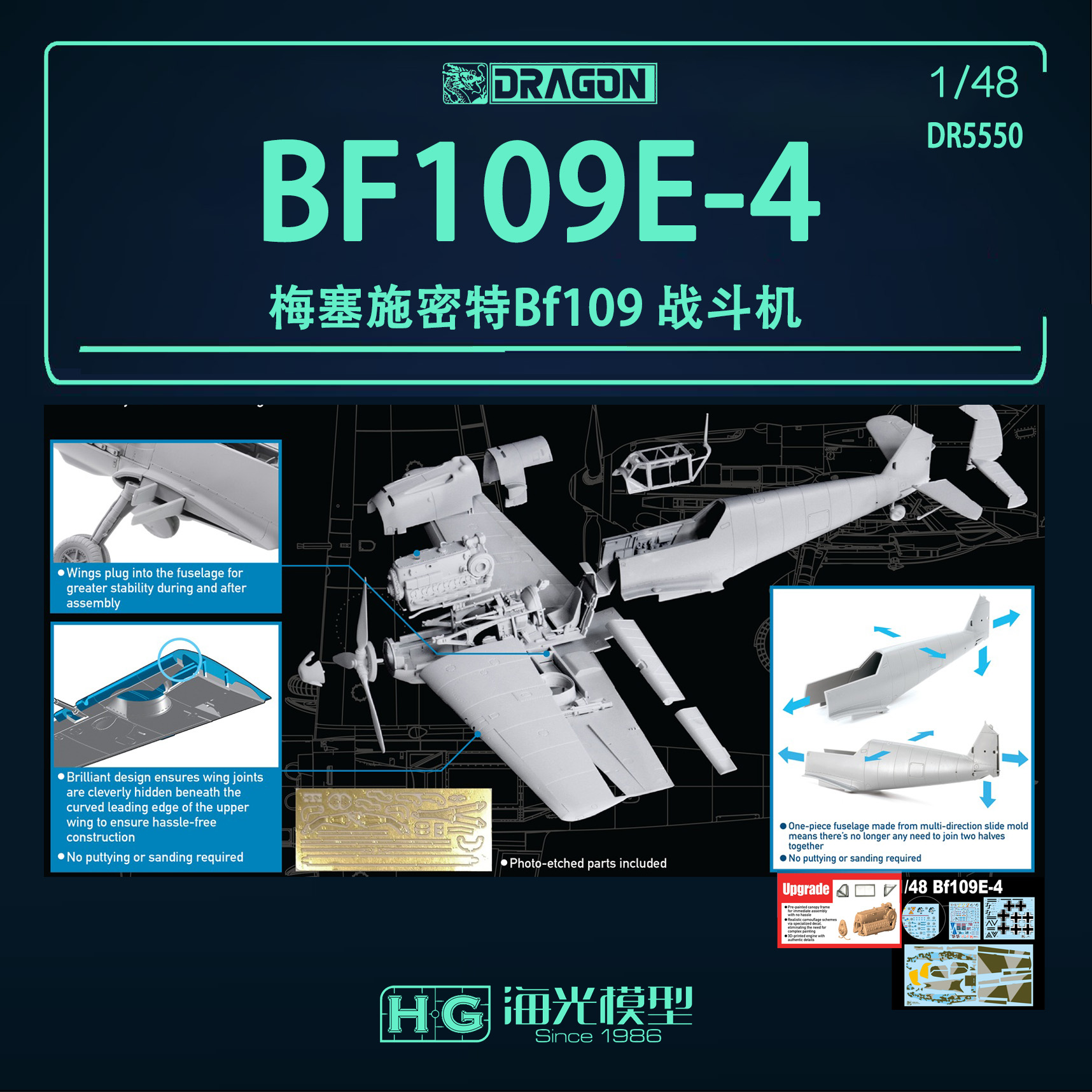 威龙 1/48 德国Bf109E-4战斗机拼装模型 5550