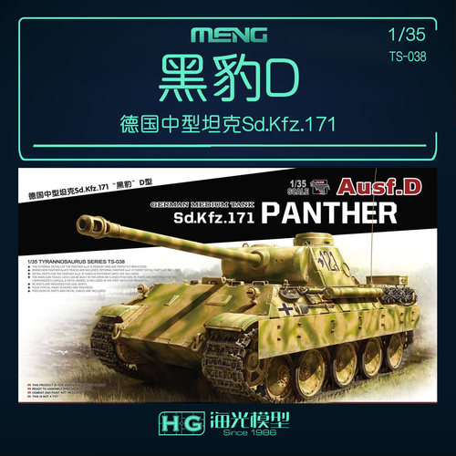 德国中型坦克Sd.Kfz.171黑豹D型