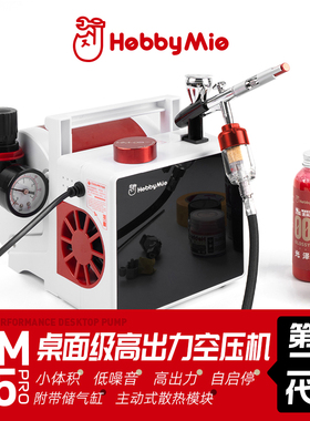 喵匠 HM-05高性能桌面空压机喷笔气泵（第二代）