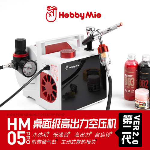 喵匠 HM-05高性能桌面空压机喷笔气泵（第二代）