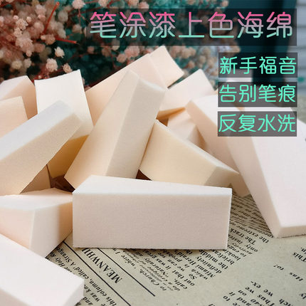 笔涂漆上色海绵 无痕上色神器 酋长大陆 青岛川 AV漆 水世代