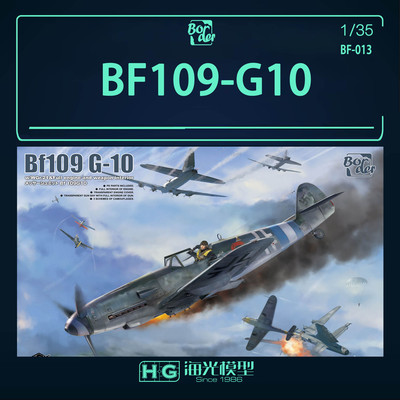 边境BF-013109G-10战斗机