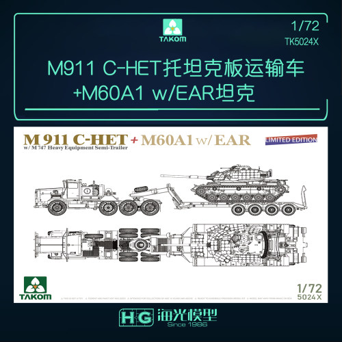 TAKOM 5024X 1/72 M911 C-HET托坦克板运输车+M60A1 w/EAR坦克